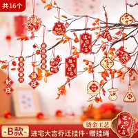 Тип B-Into the House Daji (16 нарядов)