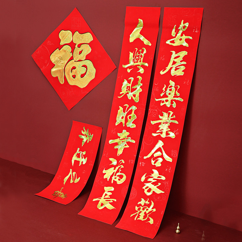 速发搬家对联乔迁之居202新喜入屋入户进宅新房新宅门联门贴装饰