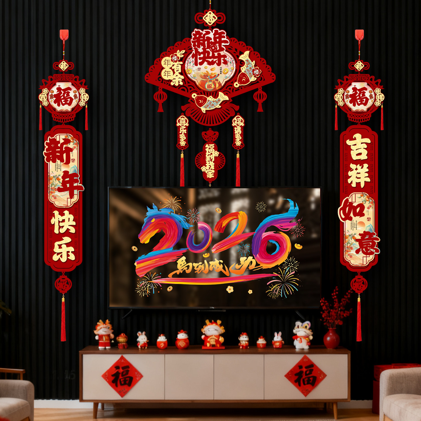 2026马年新款福字装饰挂件对贴