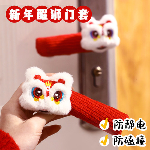 新年门把手保护套装饰挂件新年
