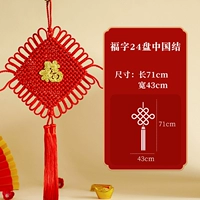 Fuzi 24, установлен в Китае [3 установки]