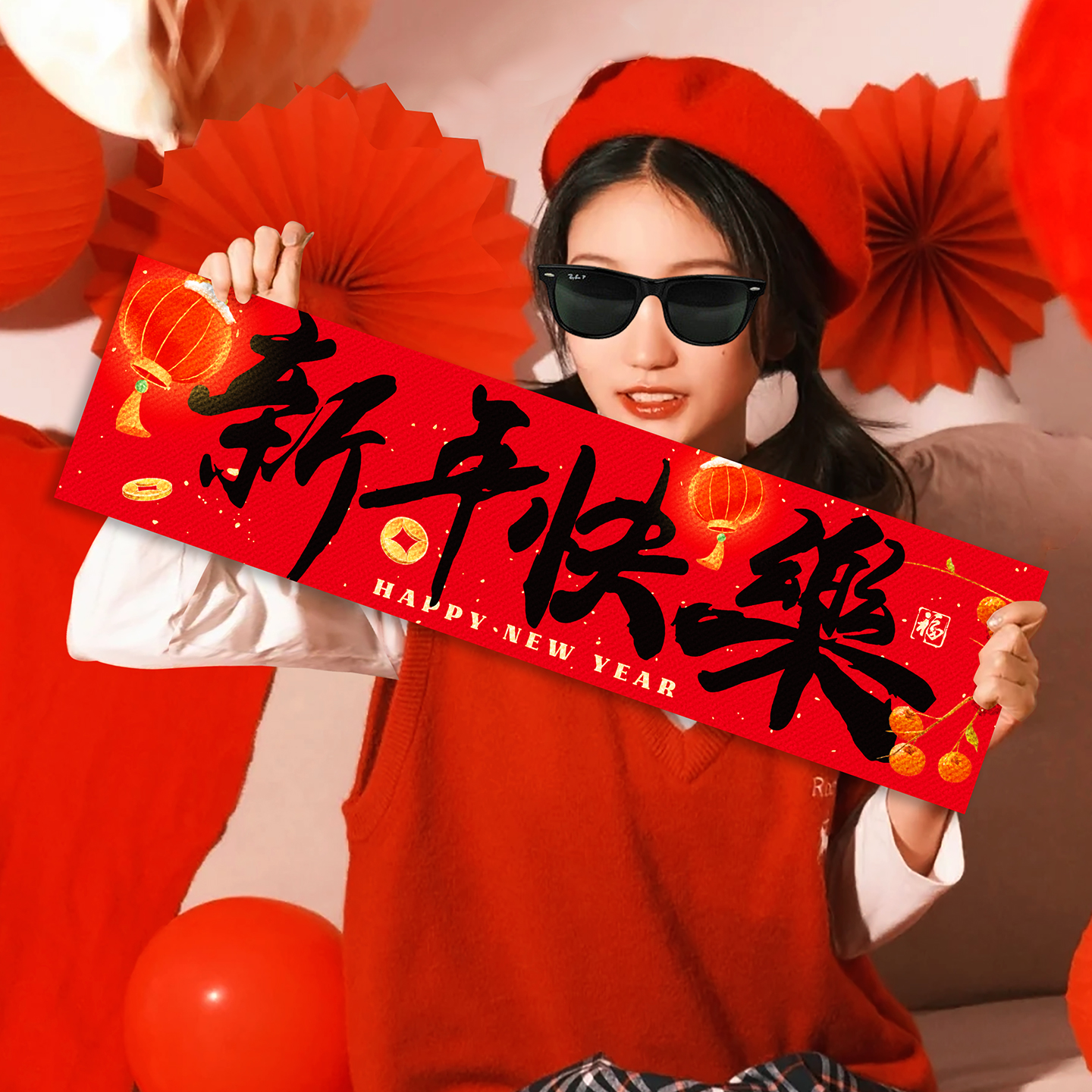 新款手举布拍照道具福字过年装饰