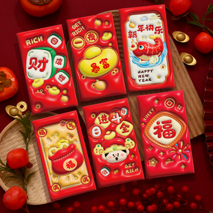小孩立体卡通可爱利是封个性 乔迁红包袋2025新款 创意国潮压岁钱包