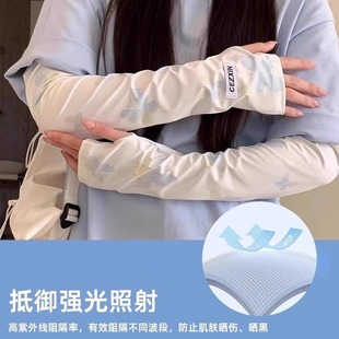 透气简约 遮阳新款 晒袖 套2025年女防紫外线夏季 骑行开车护手臂冰袖
