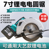工业级电圆锯7寸多功能木工手提锯家用圆盘锯电锯切割机