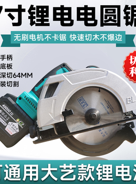 工业级电圆锯7寸多功能木工手提锯家用圆盘锯电锯切割机