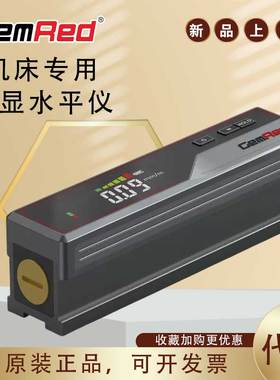 晶瑞gemred工业级数显水平仪ML100 ML200机床调平电子条式水平尺