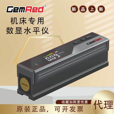 GEMRED铸铁工业级电子水平仪机床