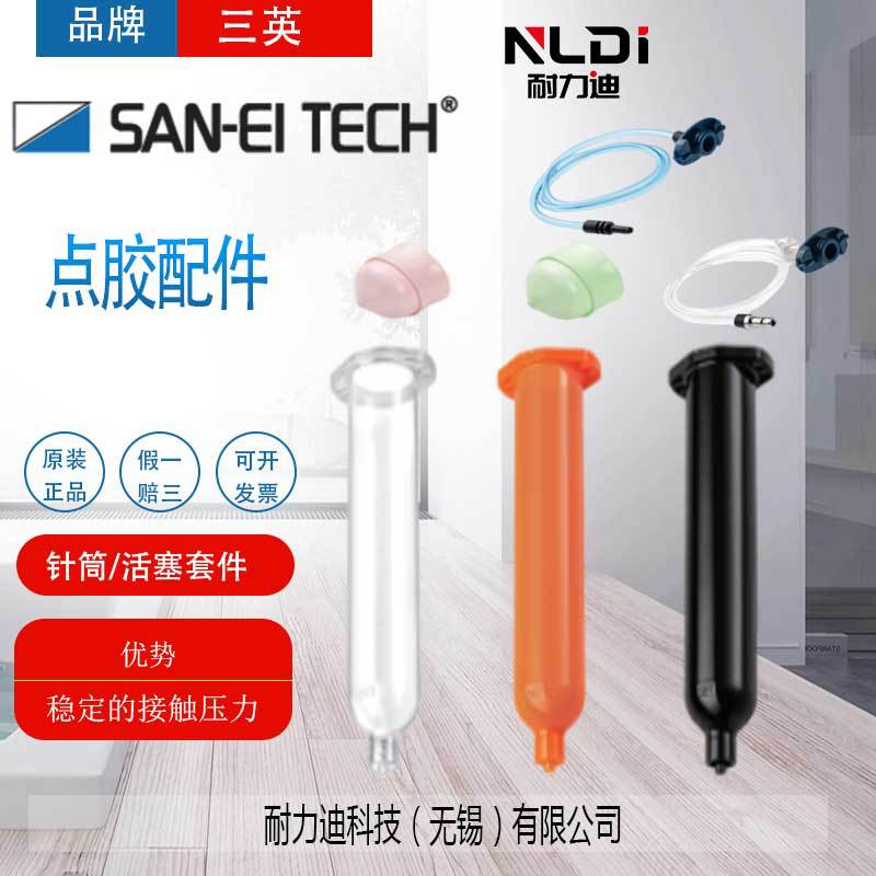 正品SET三英通用针头SH23-B-45 SH25-B-45 SH27-B-45 SH30-B-45