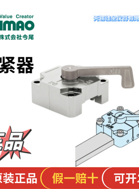 日本IMAO今尾滑动锁紧器QCSQ1212-L 1616 2509 QCSPL0408-BK 0410