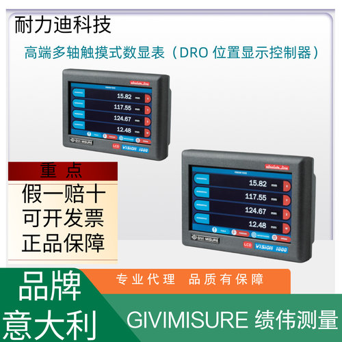 意大利GIVIMISURE数显测量表