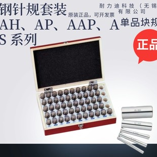 9B钢制针规套装 日本SK新泻精机AAP AAP