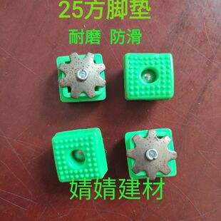 折叠马凳25方管专用脚垫套防滑耐磨(橡胶)脚手架脚套胶套底脚加厚