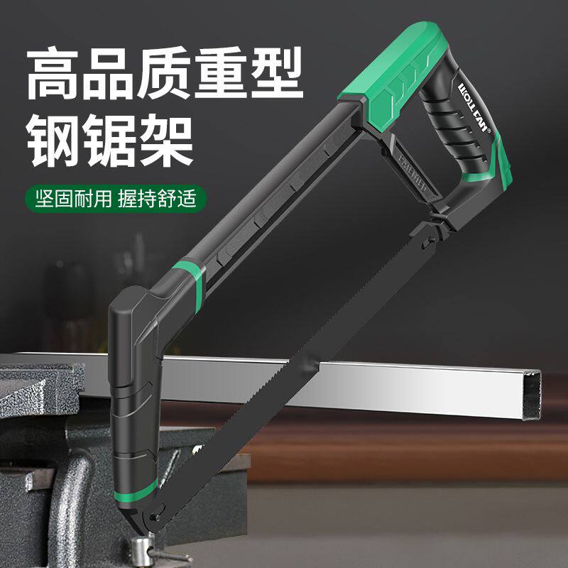 钢锯架家用小钢锯万能型手用钢锯架锯铁专用锯手工钢锯加厚钢锯架