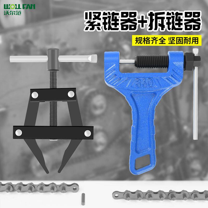 紧链器拆链器钳式卸链器截链器自行车挖机紧链器万能链条专用工具