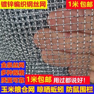 防老鼠铁丝网镀锌钢丝网防玉米粒养殖鸡鸭鹅漏粪围栏网玉米粮仓网