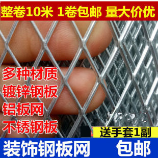 饰网养殖围栏 镀锌网菱形铝板网防老鼠阳台铁丝网小孔加密防护网装