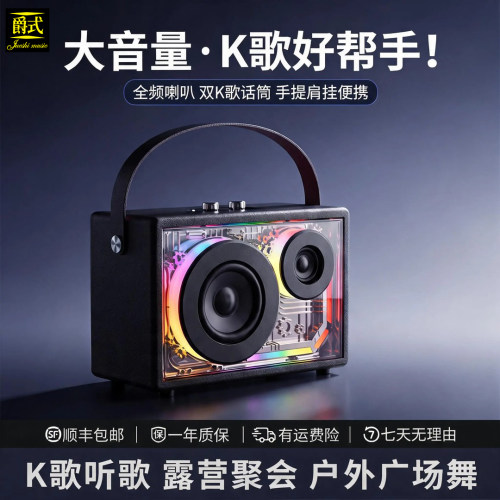 爵士高端便携式户外K歌音响大功率低重音蓝牙直播广场舞音箱