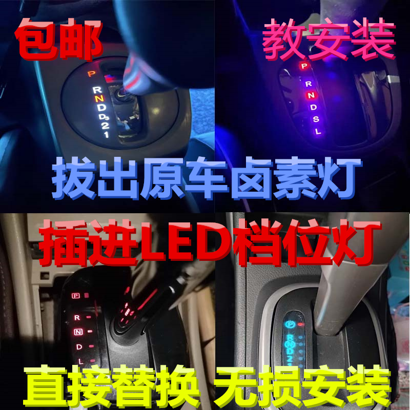 汽车档位灯高亮LED灯多颜色