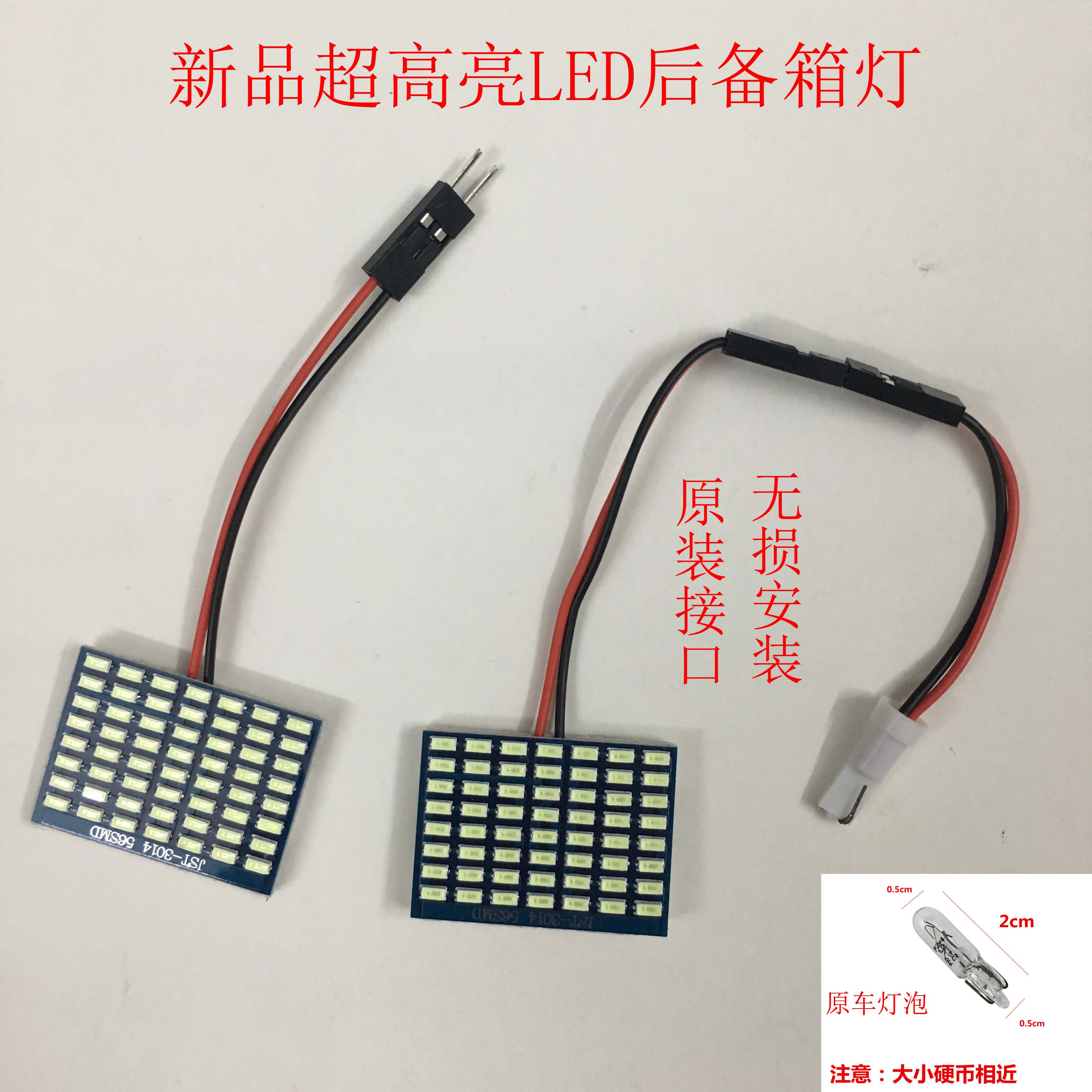 马自达6阿特兹睿翼led后备箱灯