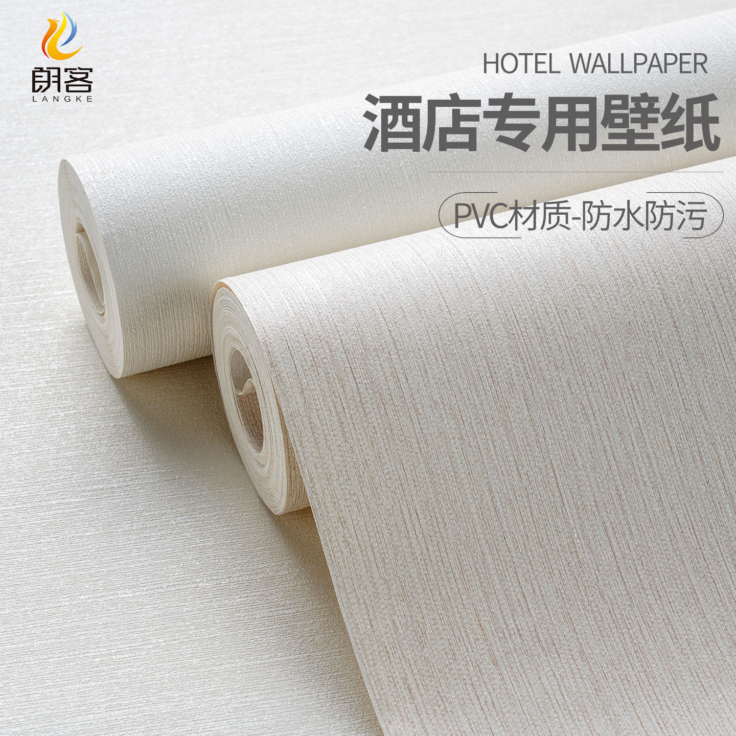 PVC壁纸防水防潮墙纸维也纳酒店工程专用高级感中式背景墙非自粘