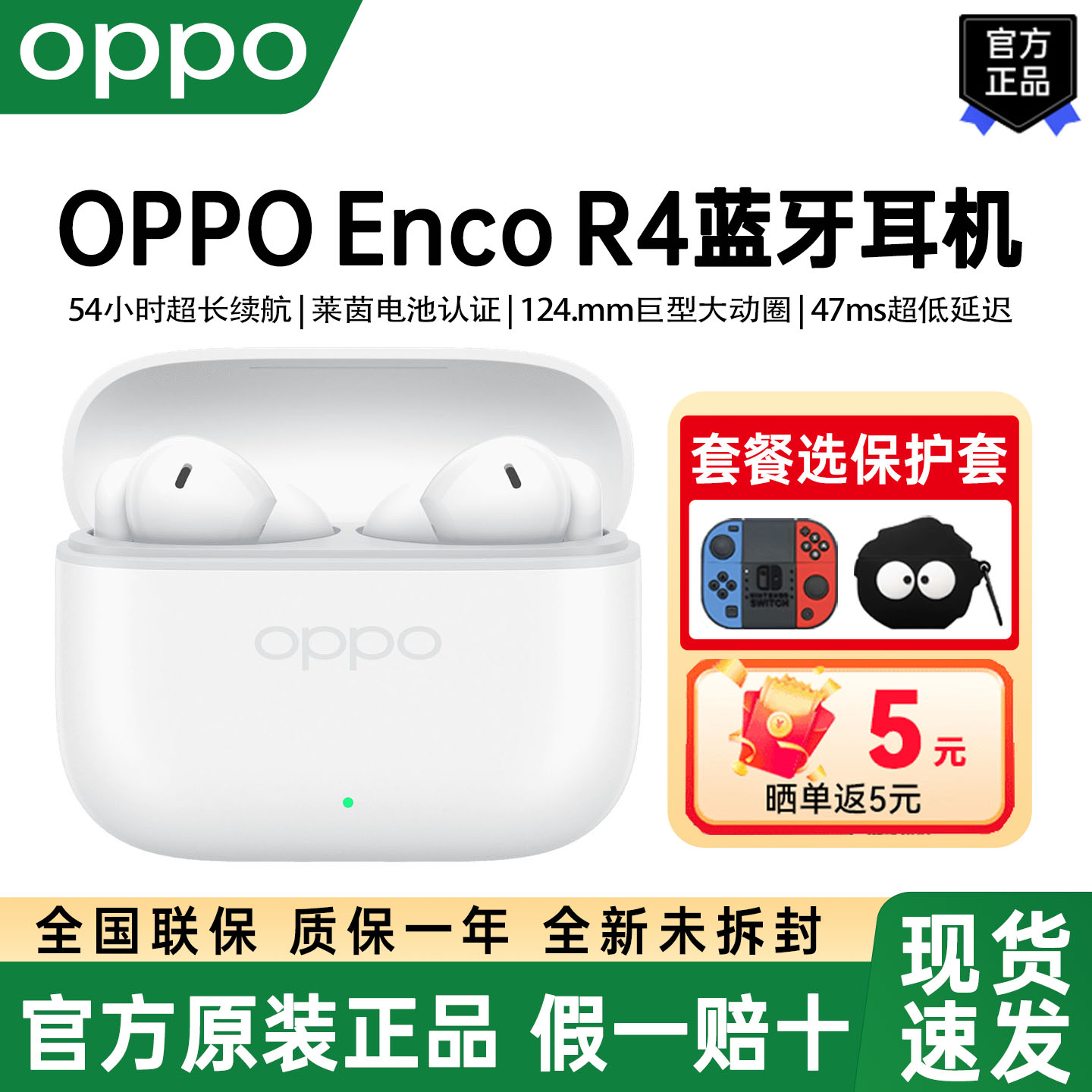 OPPOEncoR4真无线蓝牙耳机现货