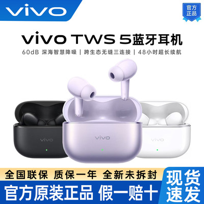 vivoTWS5无线蓝牙耳机主动降噪