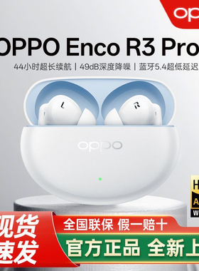 OPPO Enco R3 Pro真无线蓝牙耳机encor3pro降噪耳机新款Air4Pro