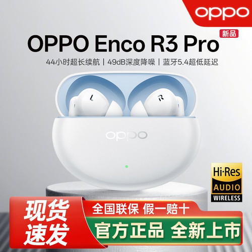 OPPOEncoR3Pro真无线蓝牙耳机