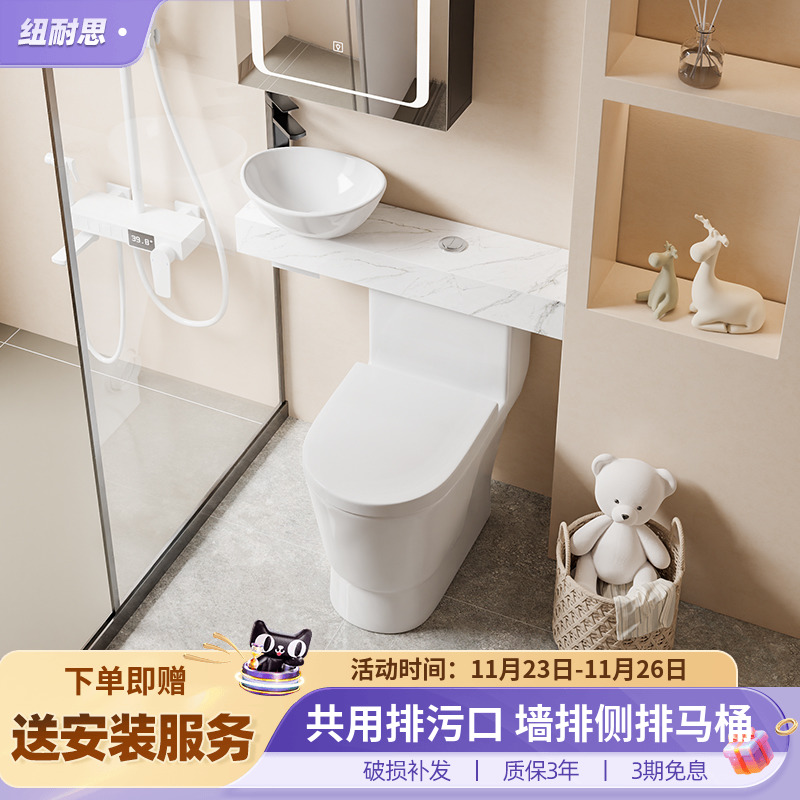纽耐思后排式马桶洗手盆一体家用卫生间左右侧排墙排坐便器洗手池