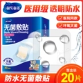 Hydaffini y tế không thấm nước ứng dụng vô trùng màng PU trong suốt sau thể loại bụng tắm chống thấm sticker