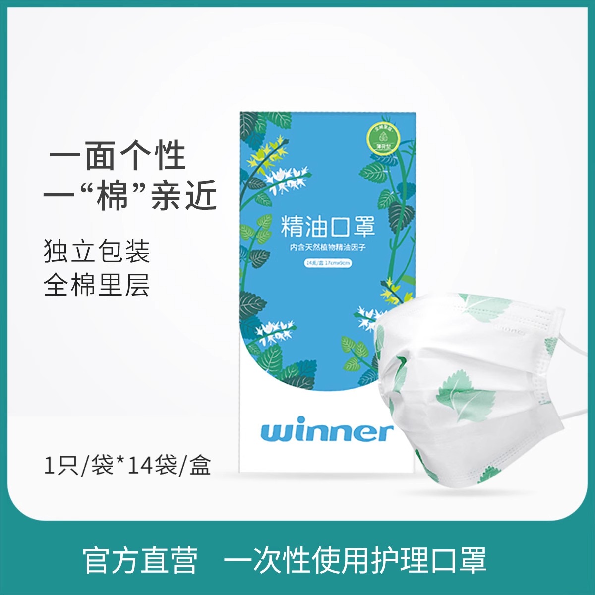 稳健医疗一次性护理口罩白色高颜值薄荷清凉三层透气防尘成人夏季