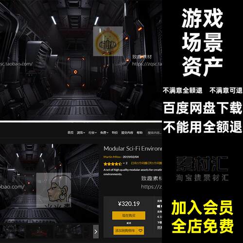 室内_5_游戏场景甲未来虚幻世代风格科技次写实UE模型科幻机