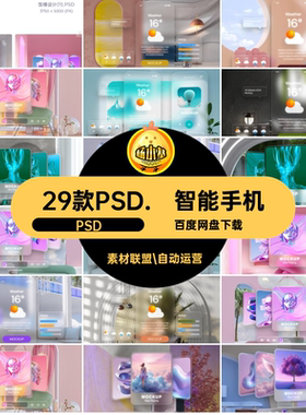 电视展示psd智能样机app虚拟世界AI界面屏幕样机电脑界面