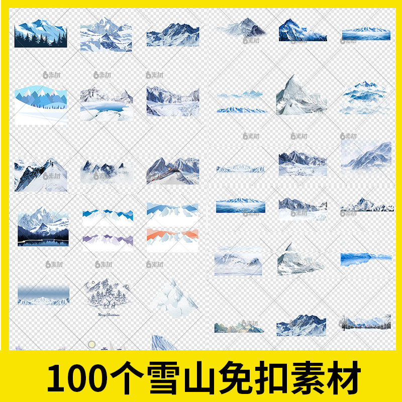 雪山雪景西藏手绘卡通蓝色雪峰冰峰风景冬季png背景图片ps素材