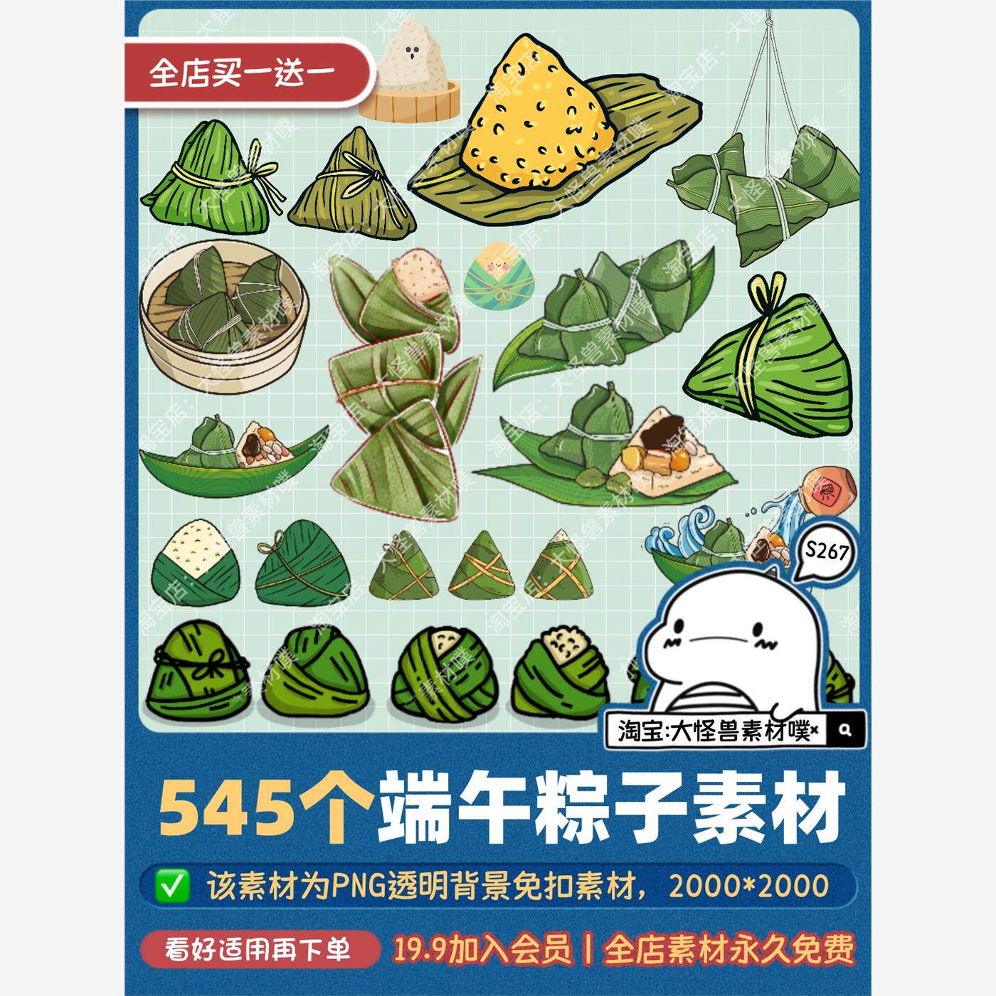 端午节粽子png免扣透明卡通手绘图案图片插画背景设计素材元素