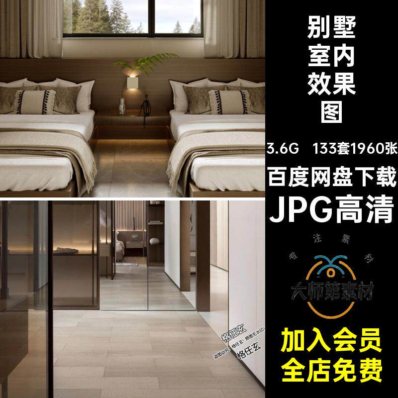 客厅室内效果图JPG高清别墅装设计素材/源文件