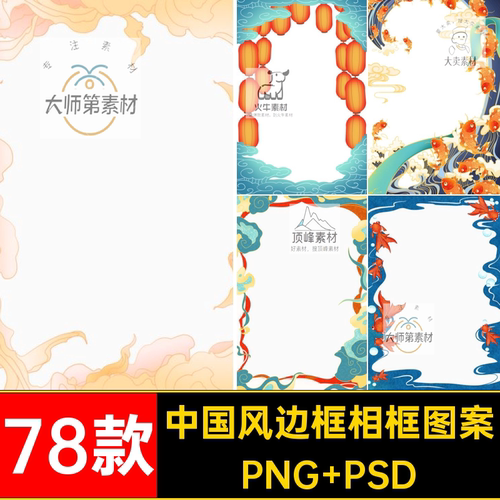 边框相框图案PNG PSD合成78款特效窗户光影后期光束插件