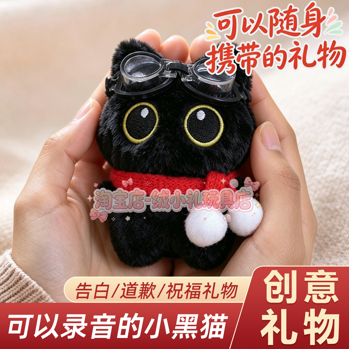 小猫录音玩偶会发音的毛绒玩具娃娃挂件情侣异地恋表白礼物送男友