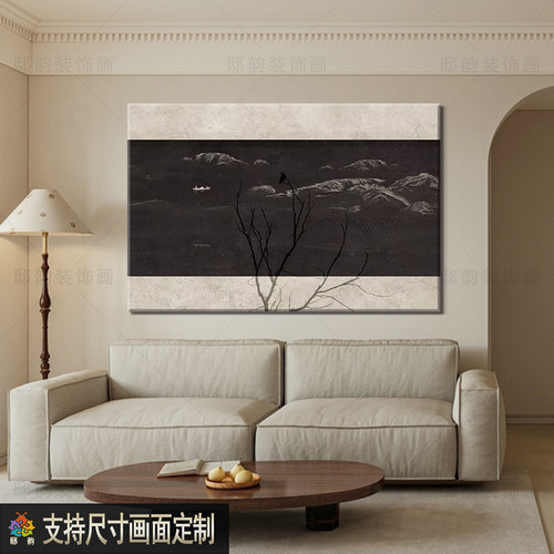 现代侘寂风客厅装饰画饭厅餐厅横幅挂画民宿酒店房间床头壁画定制