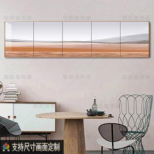 民宿酒店卧室床头挂画样板间横版横幅长条无边框画茶楼茶室装饰画