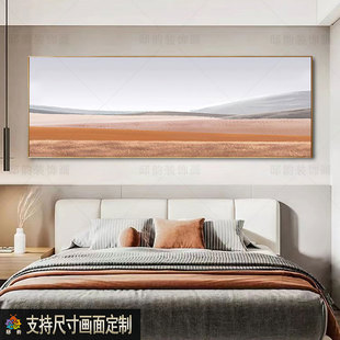 民宿酒店床头横版挂画奶油侘寂风房间无边框画横幅长条现代装饰画