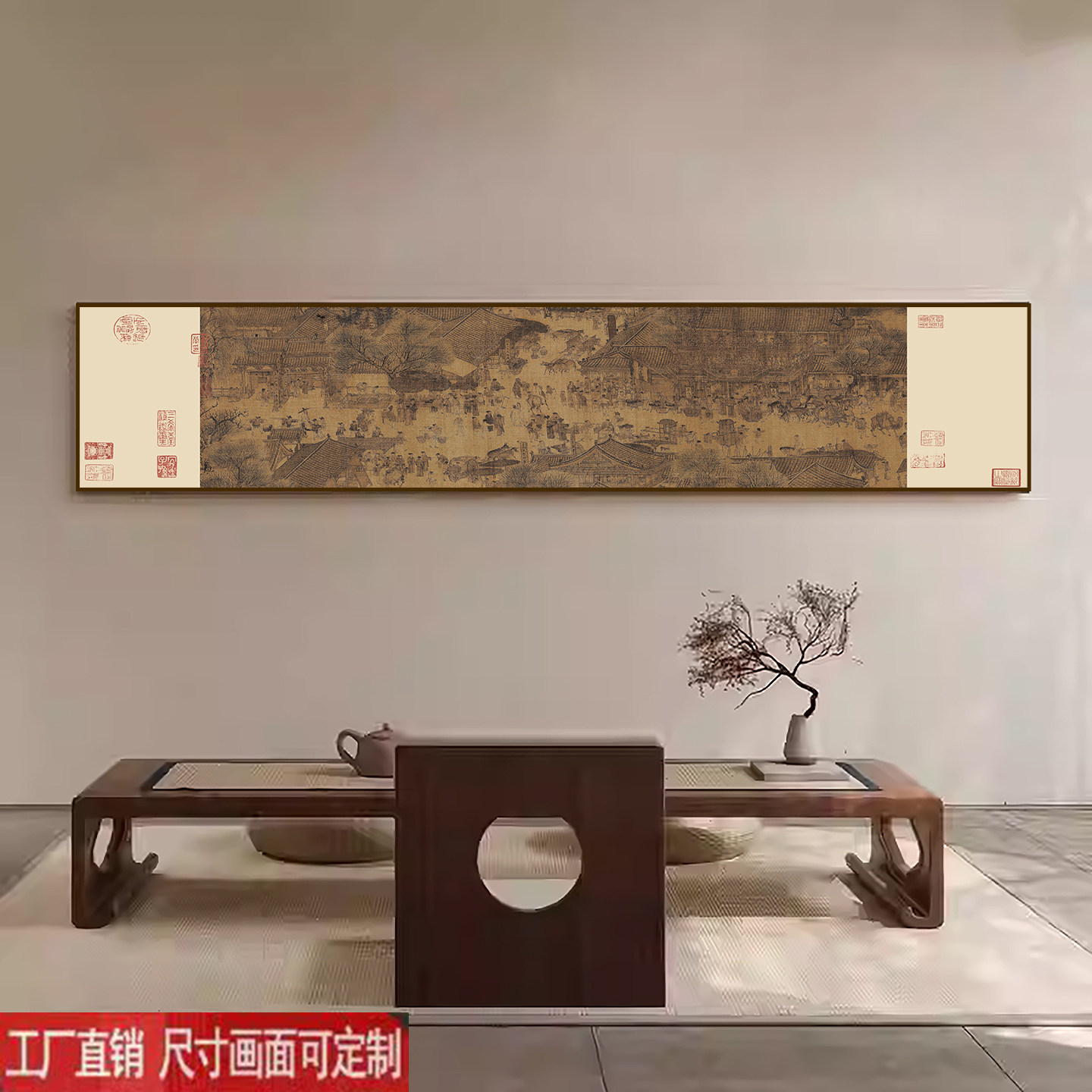 宋代美学客厅装饰画新中式茶室书房办公室背景墙高级感横版挂画