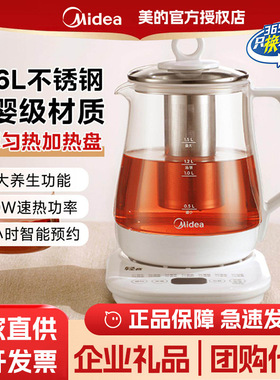 美的316L养生壶办公室小型家用多功能煮茶器全加厚玻璃恒温烧水壶