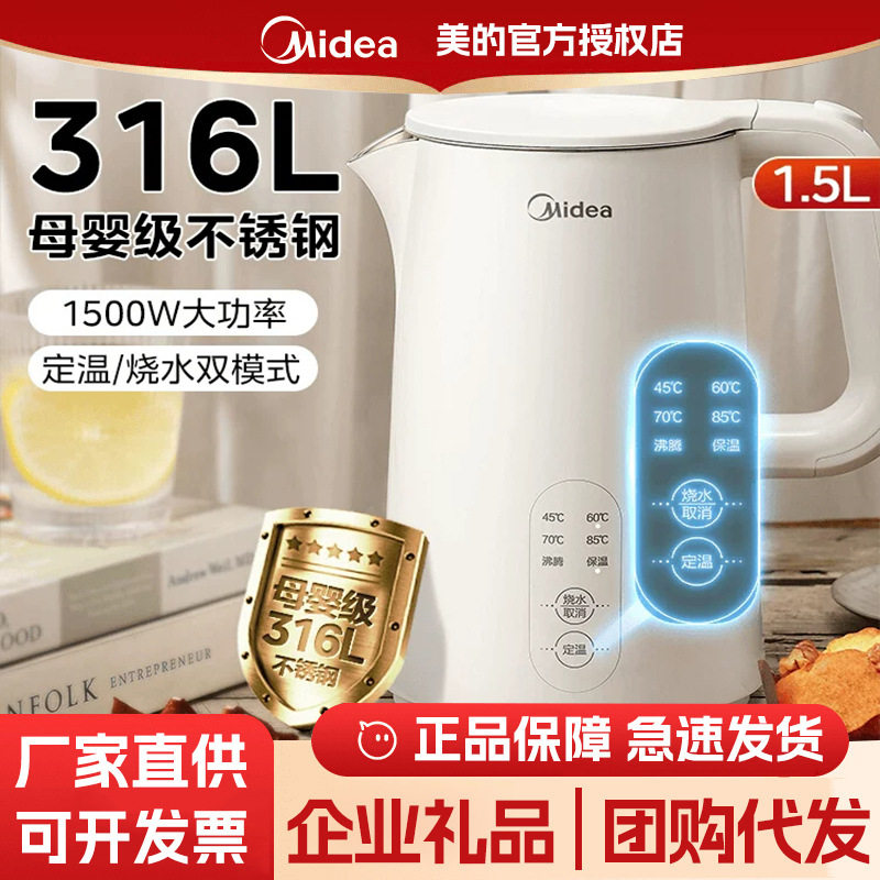 美的电热水壶不锈钢家用养生壶恒温新型智能烧水壶保温一体全自动图片