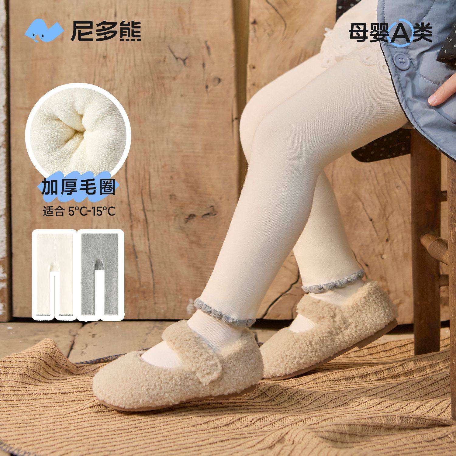 尼多熊儿童连裤袜秋冬女童裤袜加厚女宝宝打底裤袜婴儿打底袜冬季,童装/婴儿装/亲子装,儿童袜子(0-16岁),淘宝优惠券,粉丝福利购,淘宝优惠卷