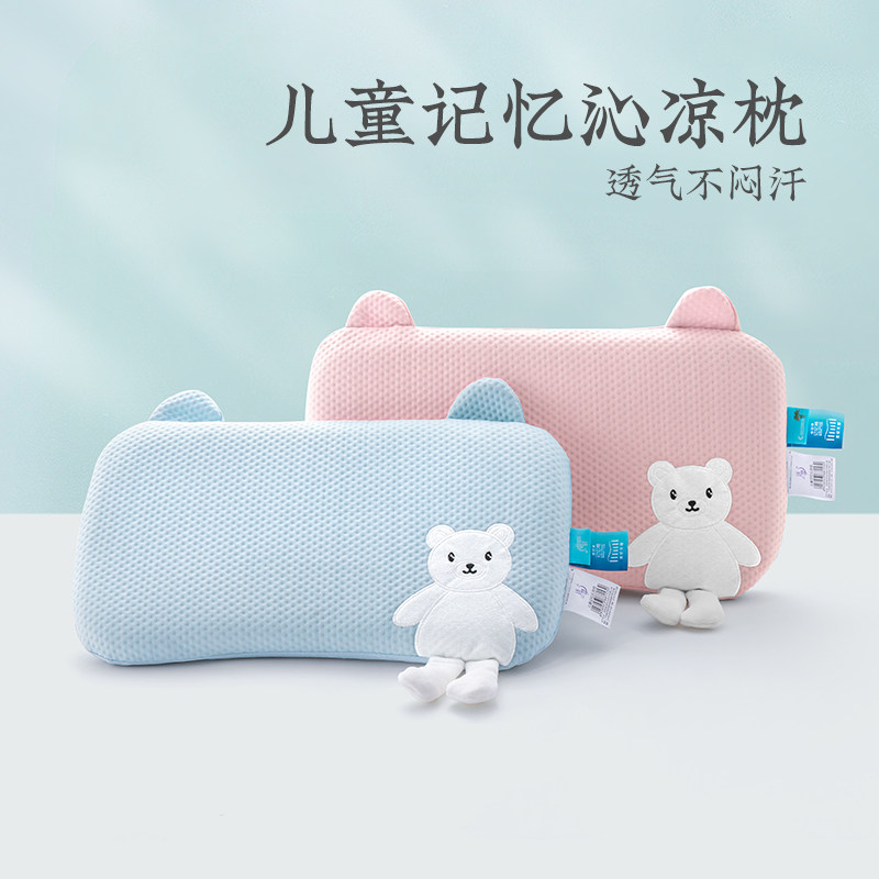 远梦儿童枕头幼儿园卡通低枕慢回弹婴童Q弹记忆枕芯护颈商场同款