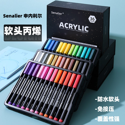 申内利尔90色免按压软头丙烯