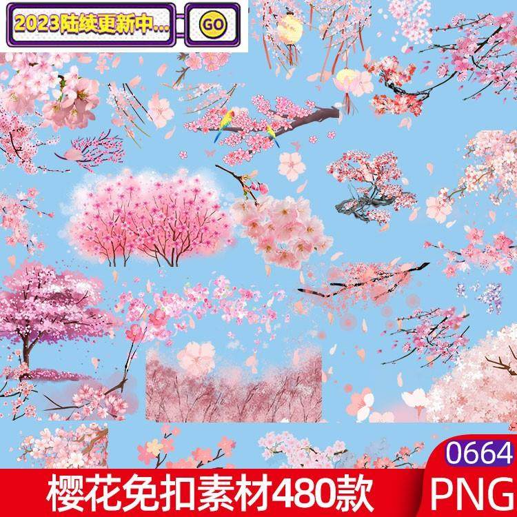 手绘浪漫甜蜜粉色樱花树桃花桃树高清海报背景png免抠图片ps素材