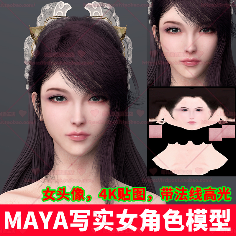 3D影视角色模型古代古风人物渲染三维动画古代美女胸像maya源文件